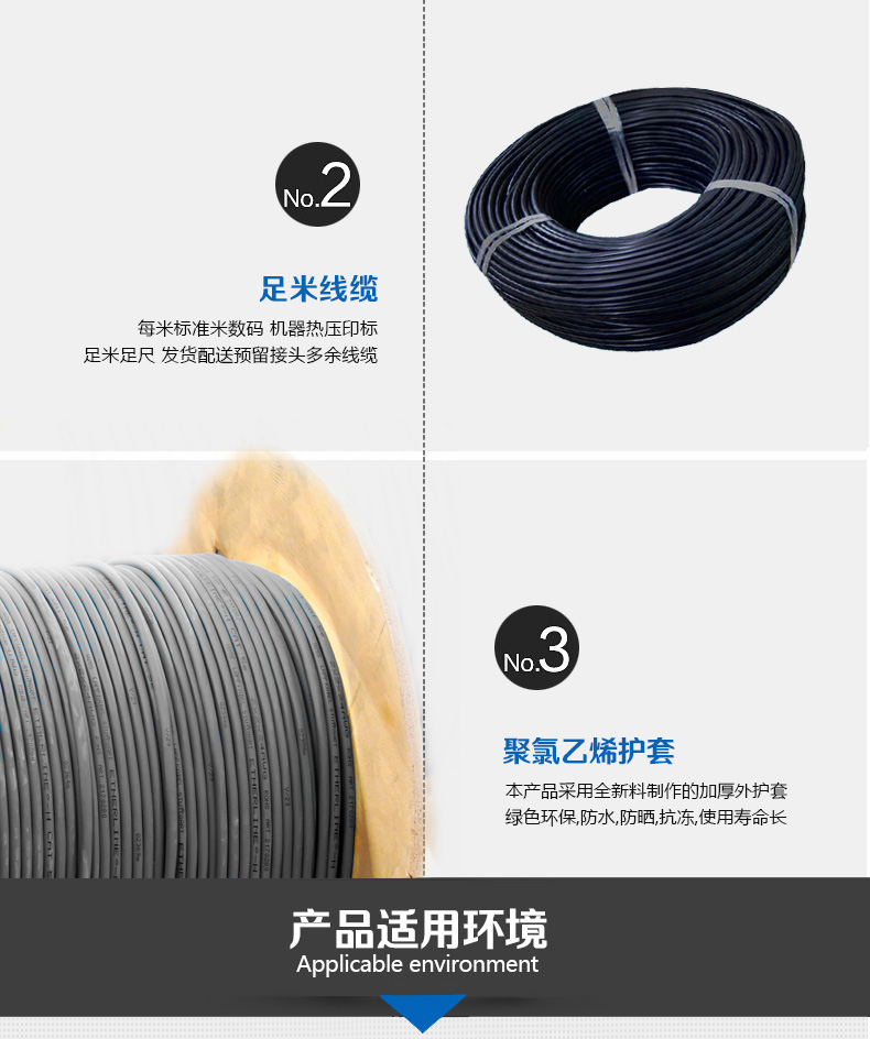 同軸電纜詳情頁(yè)_04